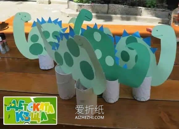 幼儿园怎么手工制作立体恐龙的方法教程- www.aizhezhi.com