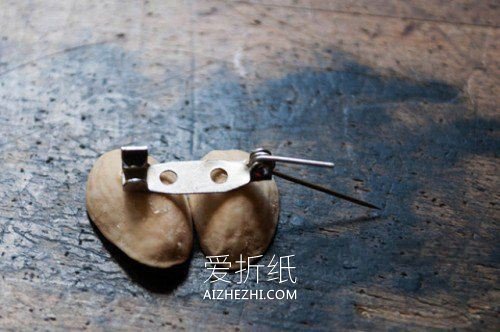 怎么做开心果壳胸针的制作方法简单又可爱- www.aizhezhi.com