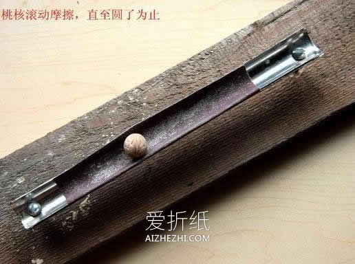 怎么用山桃核做佛珠念珠手串的制作方法- www.aizhezhi.com