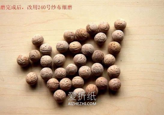 怎么用山桃核做佛珠念珠手串的制作方法- www.aizhezhi.com