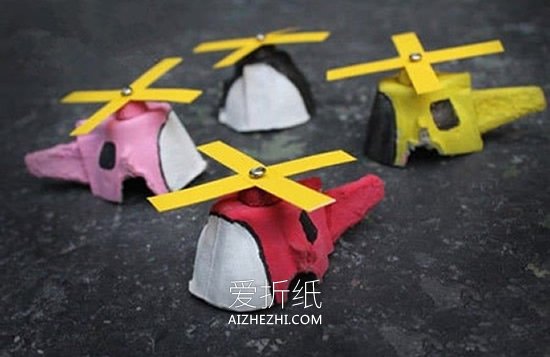 怎么做鸡蛋托直升飞机的简易手工制作教程- www.aizhezhi.com