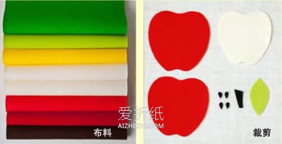 怎么做不织布苹果杯垫的制作方法教程- www.aizhezhi.com