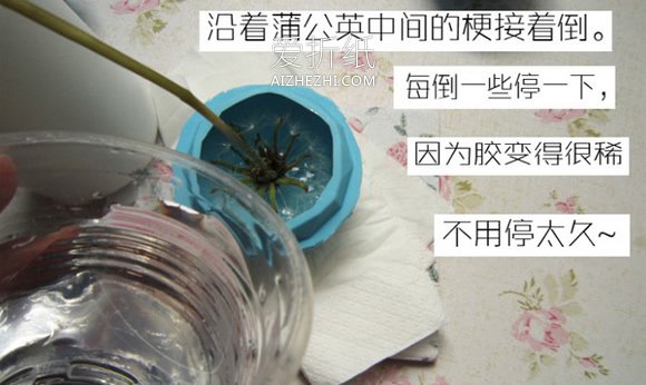 怎么做树脂嵌花蒲公英的制作方法步骤图- www.aizhezhi.com