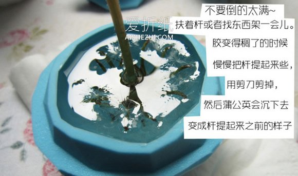 怎么做树脂嵌花蒲公英的制作方法步骤图- www.aizhezhi.com