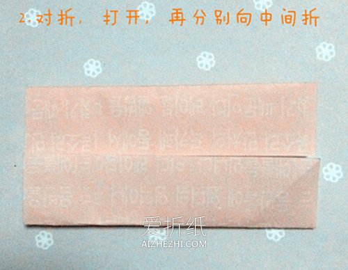 带翅膀的心形的折法图解步骤- www.aizhezhi.com