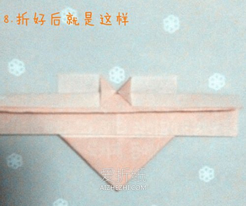 带翅膀的心形的折法图解步骤- www.aizhezhi.com
