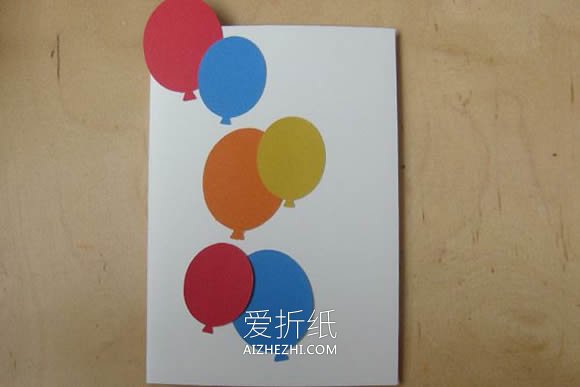 怎么做国庆节气球贺卡的手工制作方法图解- www.aizhezhi.com