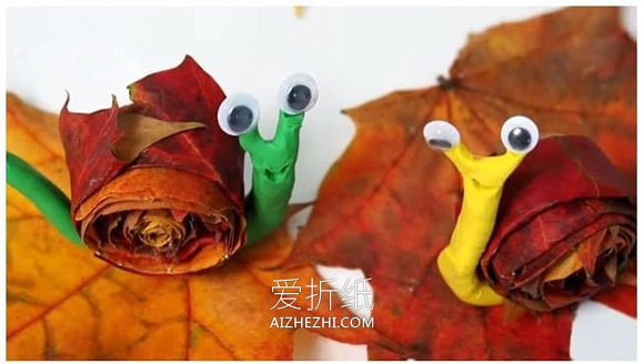 怎么用秋天落叶做粘土蜗牛的手工制作方法- www.aizhezhi.com