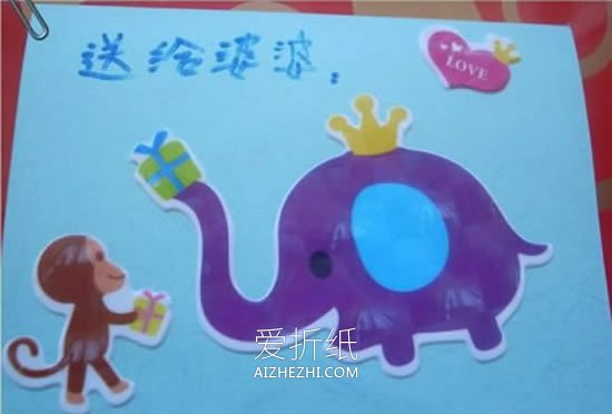 怎么简单做重阳节贺卡的手工制作教程- www.aizhezhi.com