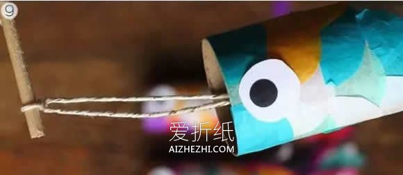 怎么用卷纸芯做新年鱼灯笼的制作方法- www.aizhezhi.com