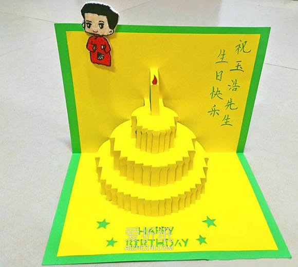 怎么做立体生日蛋糕贺卡的制作方法带图纸- www.aizhezhi.com