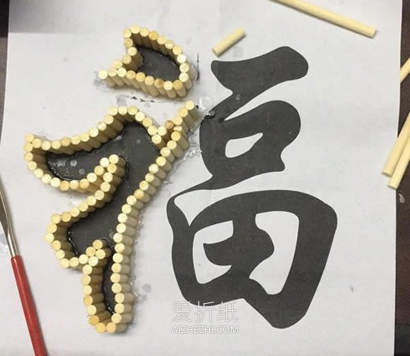 怎么用一次性筷子做春节“福”字装饰的制作方法- www.aizhezhi.com