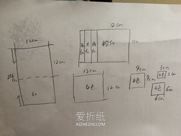 怎么做创意心形贺卡的手工制作方法图解- www.aizhezhi.com