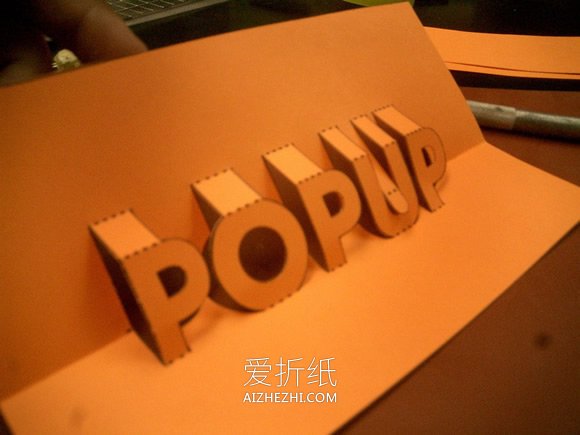 怎么做3D立体文字贺卡的制作方法图解教程- www.aizhezhi.com