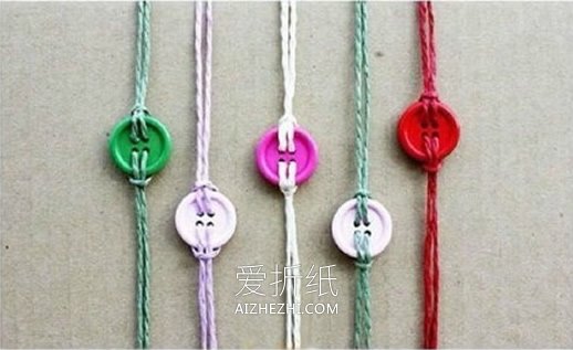 怎么做最简单纽扣手链的制作方法图解- www.aizhezhi.com