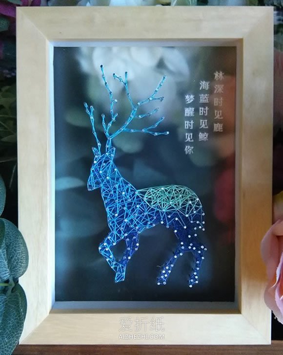 怎么用钉子绕线画麋鹿做圣诞礼物的制作方法- www.aizhezhi.com