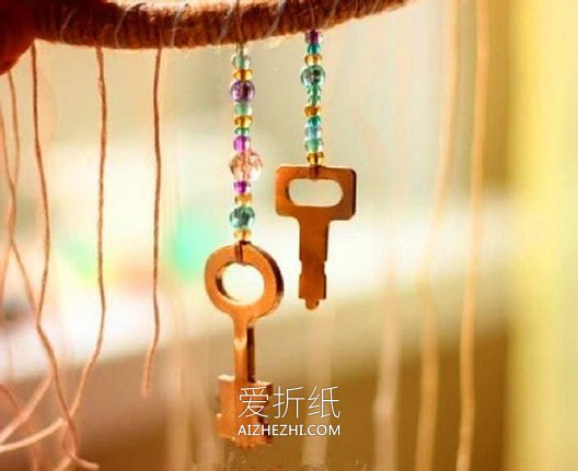 怎么用旧钥匙做串珠风铃的制作方法简单漂亮- www.aizhezhi.com