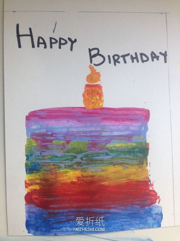 怎么用手绘蛋糕做生日卡片的制作方法- www.aizhezhi.com
