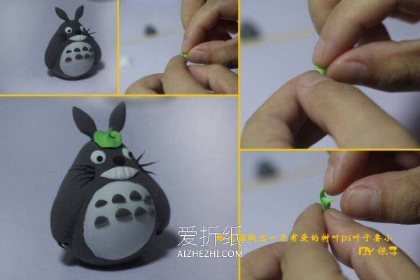 怎么用粘土做龙猫的手工制作步骤图- www.aizhezhi.com