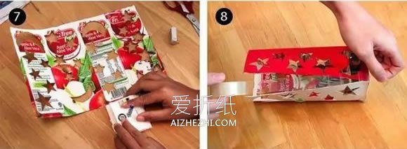 怎么用果汁盒做蜡烛灯笼的制作方法- www.aizhezhi.com