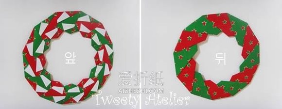 简单又漂亮圣诞花环的折法图解- www.aizhezhi.com