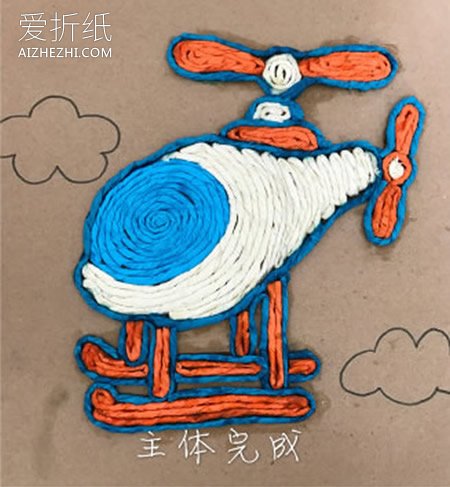 皱纹纸手工制作直升飞机贴画的方法- www.aizhezhi.com