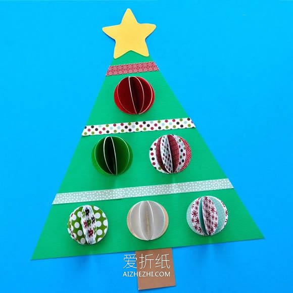 卡纸制作立体圣诞树的简单方法- www.aizhezhi.com