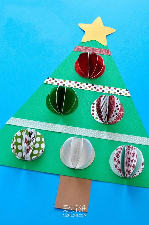 卡纸制作立体圣诞树的简单方法- www.aizhezhi.com