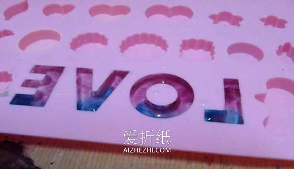 水晶滴胶制作情人节礼物的方法- www.aizhezhi.com