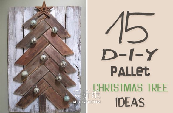 怎么用废旧木条做圣诞树装饰的方法- www.aizhezhi.com