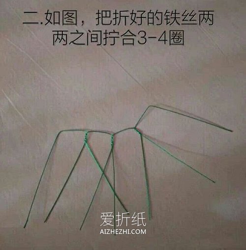 莲花丝网花制作方法- www.aizhezhi.com