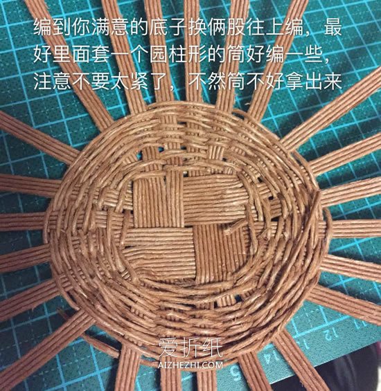 用纸藤编笔筒的方法图解- www.aizhezhi.com