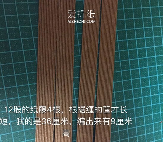 用纸藤编笔筒的方法图解- www.aizhezhi.com