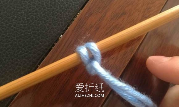 织围巾起针方法图解- www.aizhezhi.com