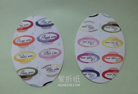 自制椭圆礼品盒的方法图解- www.aizhezhi.com