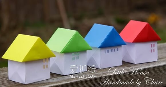 立体小房子的折法图解- www.aizhezhi.com