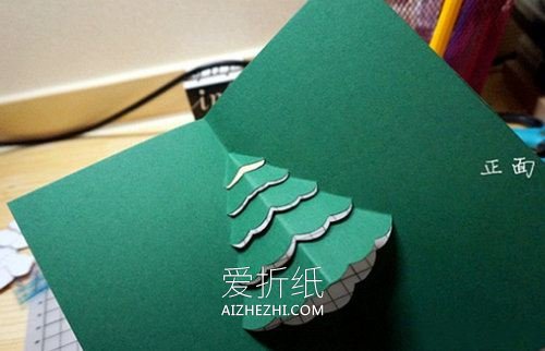 自制漂亮立体圣诞树贺卡的方法- www.aizhezhi.com