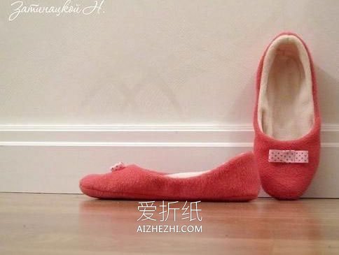 用不织布制作秋冬居家鞋的方法- www.aizhezhi.com