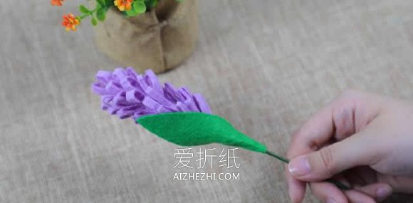 简单用不织布做风信子花的方法- www.aizhezhi.com