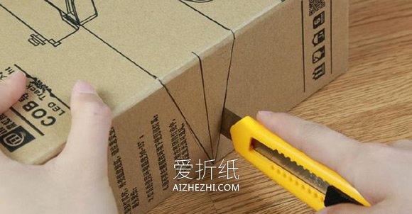 简易纸箱收纳盒DIY- www.aizhezhi.com