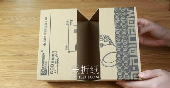 简易纸箱收纳盒DIY- www.aizhezhi.com