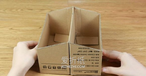 简易纸箱收纳盒DIY- www.aizhezhi.com