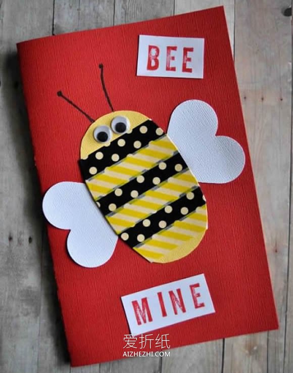 Bee Mine创意情人节贺卡的制作方法- www.aizhezhi.com