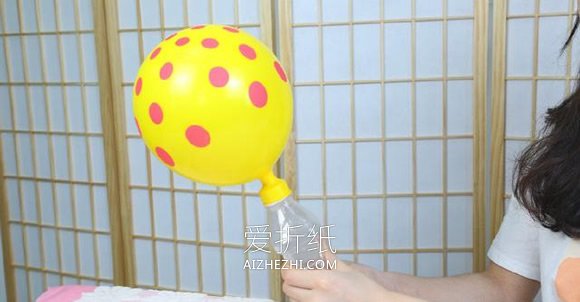 用矿泉水瓶制作气球打气筒的方法- www.aizhezhi.com