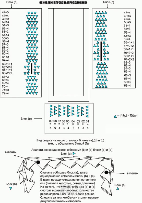 超难的三角插火车模型制作详细步骤图解- www.aizhezhi.com