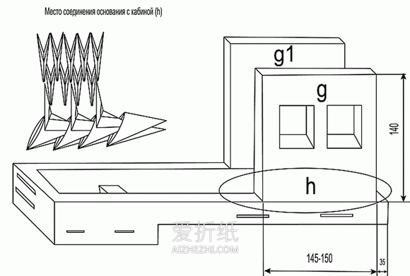 超难的三角插火车模型制作详细步骤图解- www.aizhezhi.com