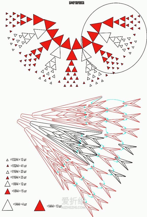 超难的三角插火车模型制作详细步骤图解- www.aizhezhi.com