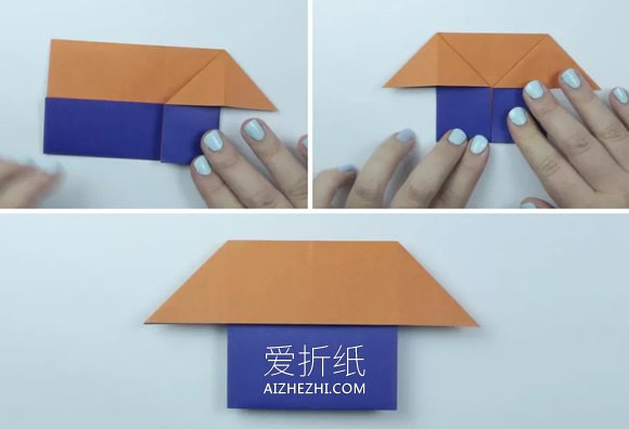 简单小屋的折法图解- www.aizhezhi.com