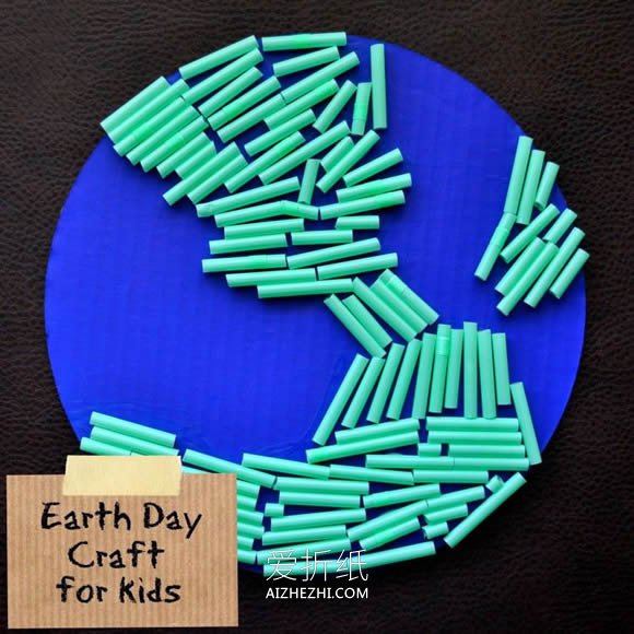 地球日用硬纸板和吸管做地球的方法- www.aizhezhi.com