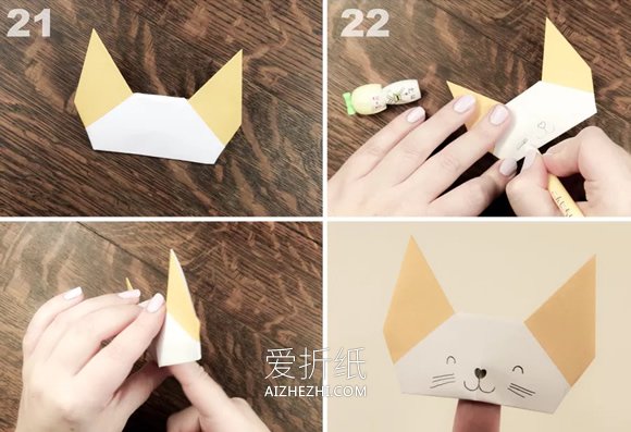 折纸可爱猫咪手偶的折法- www.aizhezhi.com